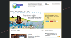 Desktop Screenshot of ellinikifysi.gr